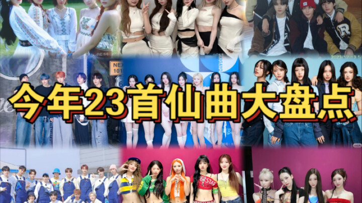 Inilah lagu K-pop paling layak didengar tahun ini (versi pribadi)