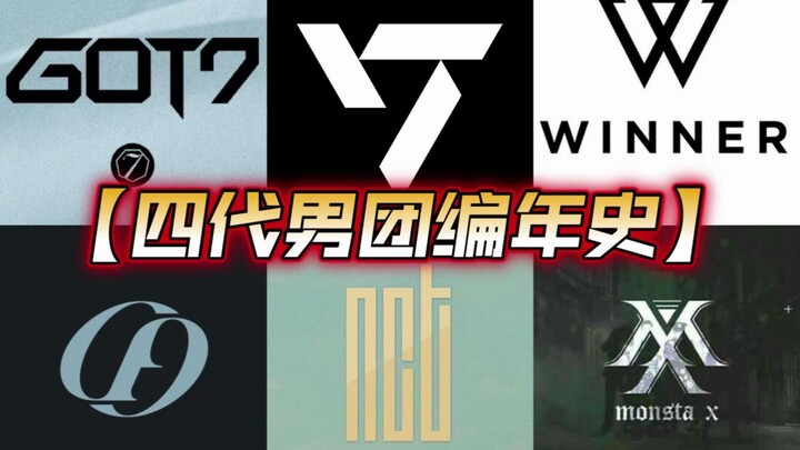 【บันทึกประวัติศาสตร์บอยกรุ๊ปยุคที่สี่】เมื่อน้องชายกลายเป็นลุง ฉันคิดถึงเธอเหลือเกินในวงการเคป็อป