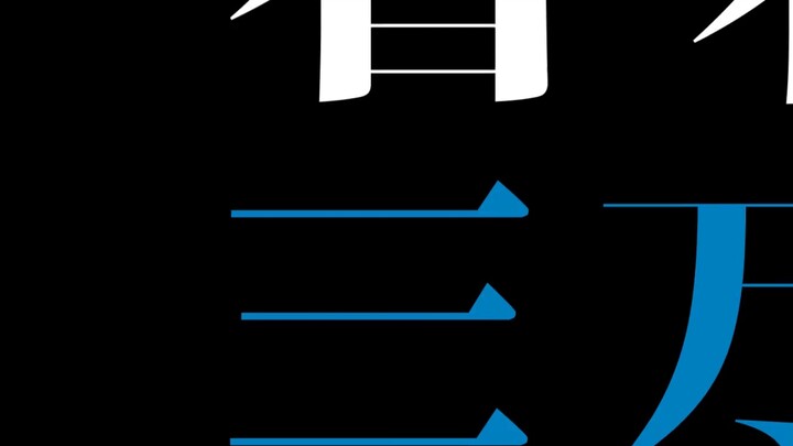 [Sword Three] Baidi Jiangguan, a cute new nurse, online crying Mai doubts life.