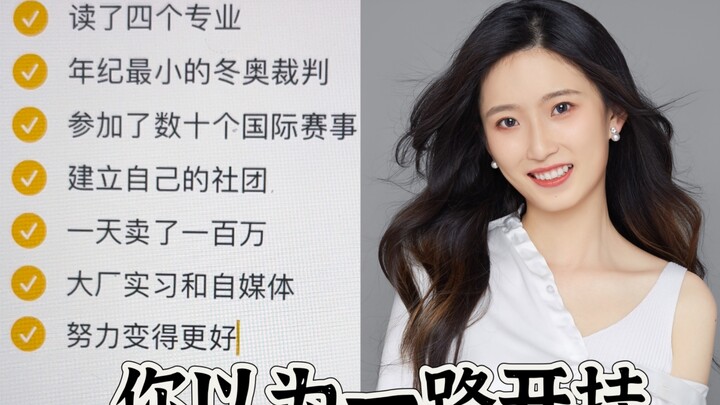 ความฝันในวัยเยาว์…สักวันหนึ่งก็จะเป็นจริง