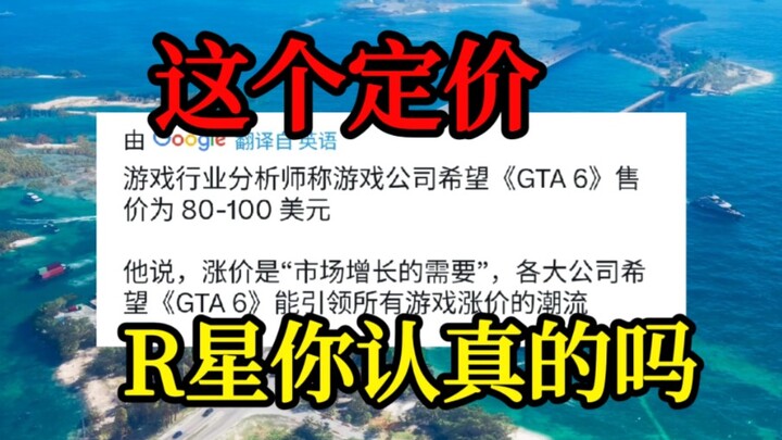 Rockstar, harga segini lu serius gak sih?
