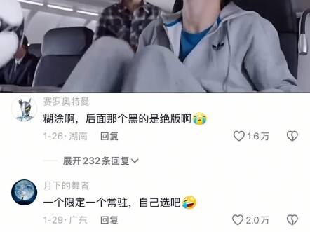 Bình luận nóng của cư dân mạng