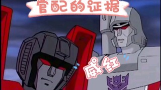 威红是官配的证据！什么都磕只会让你营养过旺！