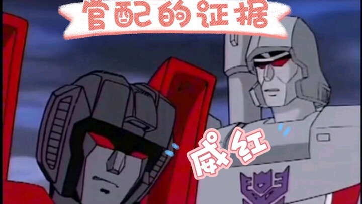 威红是官配的证据！什么都磕只会让你营养过旺！