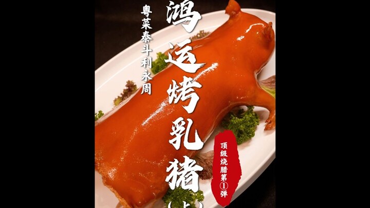 Mất 8 tiếng để làm ra heo quay da giòn như bim bim khoai tây! Tất cả chi tiết và công thức đều được 