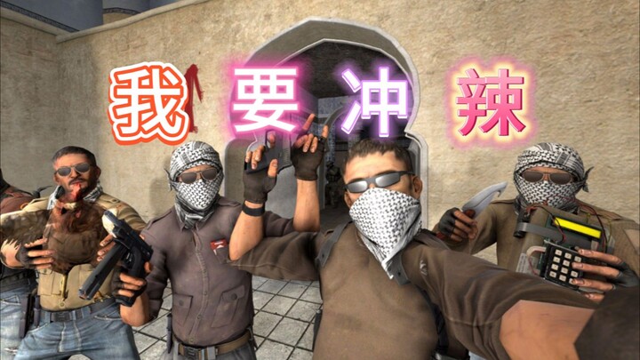 《电 音 练 习 冲》