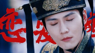 "Yêu hận cứ thế dâng lên rồi lụi tàn, nỗi nhớ chưa từng phai nhạt."