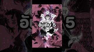 6 งานอดิเรกของเหล่าอสูร