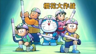 大雄和小伙伴们把小镇变成了樱花的世界 # 哆啦A梦