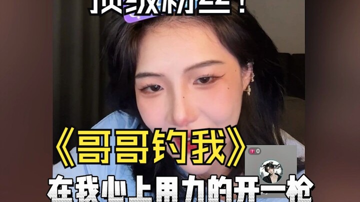 Ehehehe, Kakak memancingku