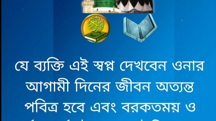 স্বপ্নে সামুদ্রিক ভোটে বা জাহাজে অপরিচিত কোন পদ্মা শীল নারী আপনার সামনে বসে আছে দেখলে কি হয়?