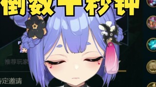 【Azi】Hitung mundur hingga puluhan detik (penggunaan pribadi tidak diperbolehkan)