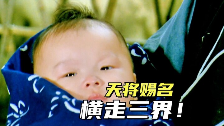 Langit turunkan nama begitu saja, pemuda berkelana malam di tiga dunia! Akhirnya melebur menjadi abu