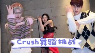 【宁艺卓/沈泉锐/章昊】中国line，大框架公主狂打方向盘，crush舞蹈挑战，宁宝的小手手哈哈哈哈