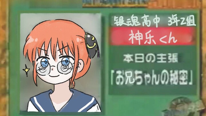[兔威兔向]神乐在天台公开哥哥的秘密