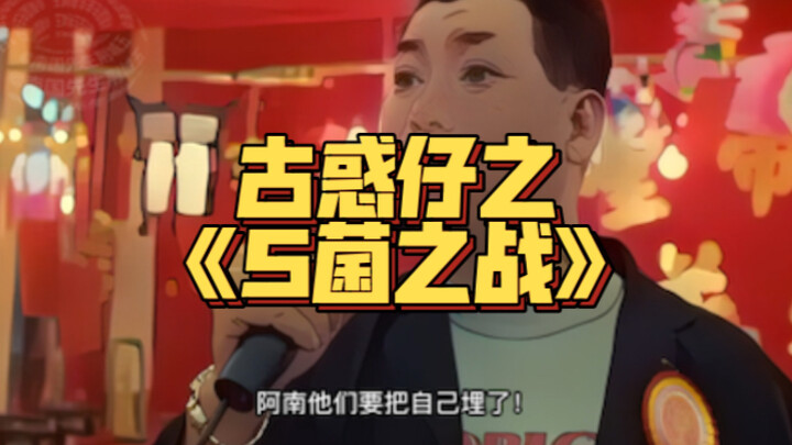 Kakak memang kakak! Benar-benar penuh keberanian! Tidak ada yang mau kalah, bikin ngakak!