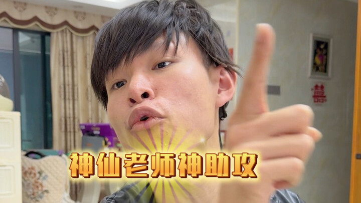 Being a homeroom teacher in the 2000s (If I’d had a teacher like this back then, I’d have easily ace