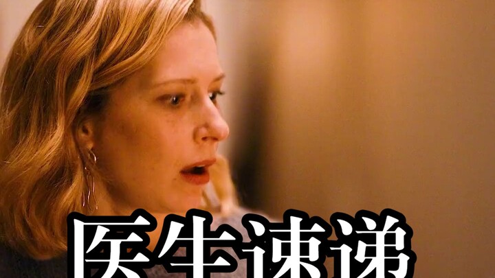 “Kirim Cepat Dokter” Pria ini malah harus pergi bekerja di hari libur, tapi seorang kurir makanan ju