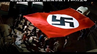 记住这个德国人，他在南京救下了25万生命