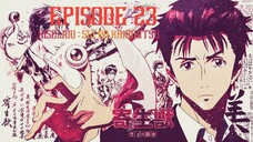 Kiseijuu : Sei no Kakuritsu episode 23 SUB INDONESIA