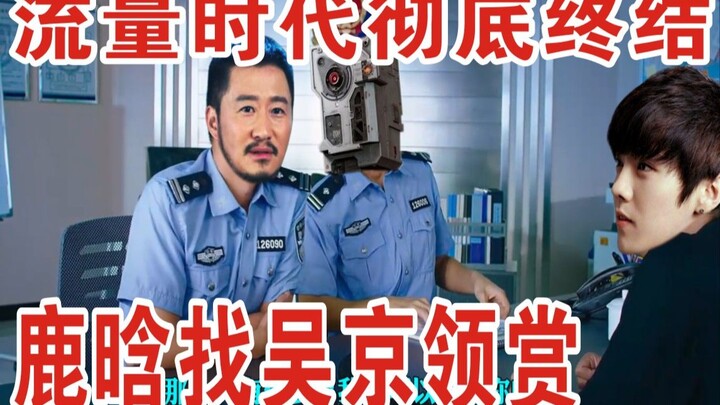 【ฉากเด็ดนางเงือก】ป้อมเซี่ยงไฮ้สำเร็จ หลูหานไปหาอู๋จิงเพื่อรับรางวัล