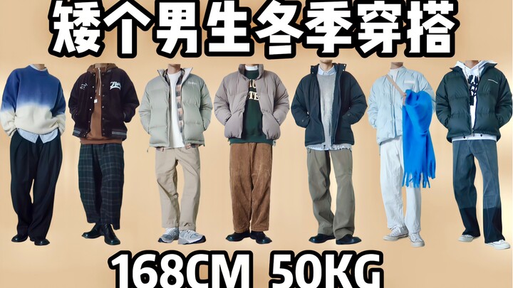"Boyfriend Makeover" — I heard guys are more popular in winter when they dress like this!