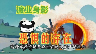 针对九州的计划，渡业恐惧的存在!110