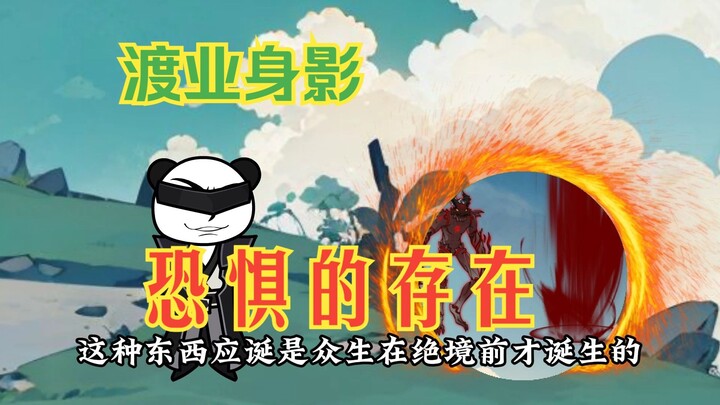 针对九州的计划，渡业恐惧的存在!110