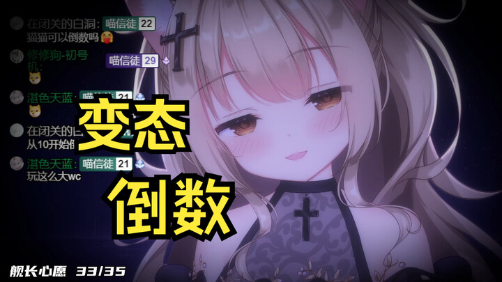 十秒倒数