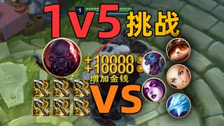 6 dewa level 1 keluar melawan 5 pemain normal! Bisakah mereka menang? Panda Big G bergabung dalam pe