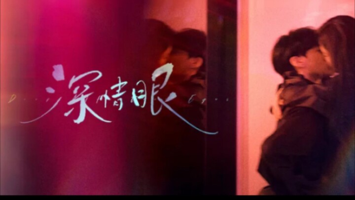 Deep.Affectionate.Eyes.S01E01.