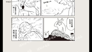 米斯伦死了（悲