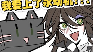 ［第五人格］永动机梦男卢卡·巴尔萨~