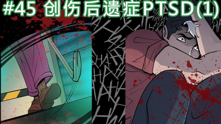 【BatFamily|熟肉】韦恩家族的冒险Ep.45-创伤后遗症PTSD(1)