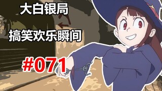 【CSGO】夫妻双双把家还 #071
