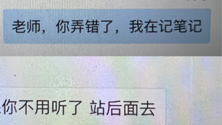 上个网课被眼镜片出卖了
