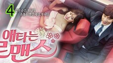 วุ่นรักวันไนท์สแตนด์ EP 4