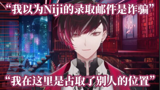 [Jutaan Ver] Saya menerima email penerimaan dari NijiEN tetapi mengira itu penipuan [NIJISANJ EN]