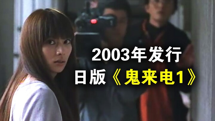 Would you dare answer a call from yourself? — Japanese “Ring” (Ringu) Part 1 Live Commentary / High-