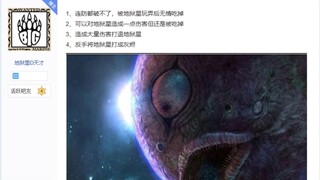 以下团体或角色能否守护住自己的地球不被地狱星吃掉？