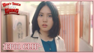 EP01 Clip | Vivi saved him. | Don't Touch My Gang!! | 别动我兄弟！ | ENG SUB