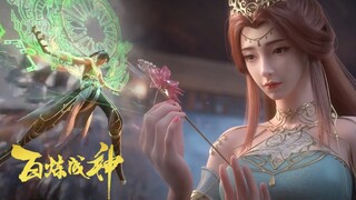 【百炼成神2 ApotheosisS2】EP77！青龍始祖強勢威壓應龍！師尊默默思念羅征！