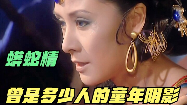 这一难，曾是多少人的童年阴影，但却是最没能耐的妖精