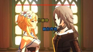 【崩铁漫画】荧和星的正面较量