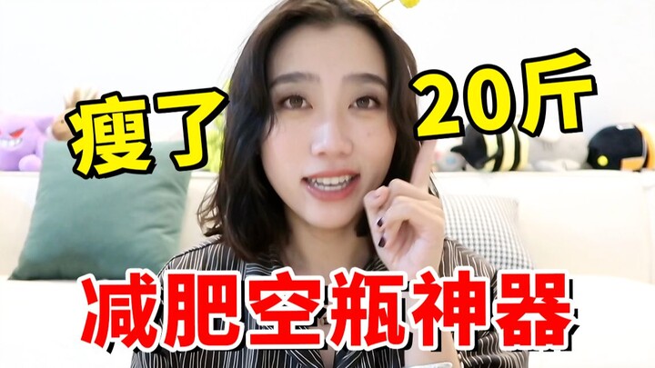 มาแชร์ความค้นพบสุดเจ๋งระหว่างลดน้ำหนักของฉันกัน! เหล่าเจ้าหญิงที่อยากผอมแต่ไม่อยากต้องทนลำบาก เชิญทา