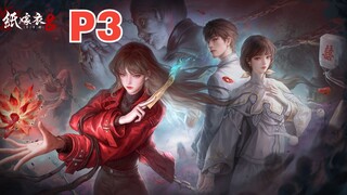 【คนธรรมดา】เกมสยองขวัญพื้นบ้านจีน "กระดาษเจ้าสาว 8" ต้นไม้เซียนจื่อ (P3.แต่งงานตามธรรมเนียม)