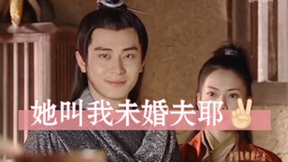 【陈冠霖｜匡连海】师妹叫我未婚夫耶！还替我尝毒酒，这也太感动了吧