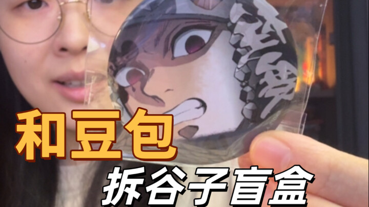 Hộp quà bí ẩn Gumi | Đậu Bao: Tôi công bằng mà "chế" bay mọi người