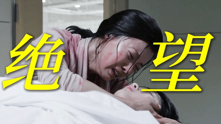 好真实！她得多绝望啊，看到女儿被三个同学欺负还拍下视频