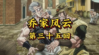 第三十五回《天书巧设连环局，星辰难破终自伤》